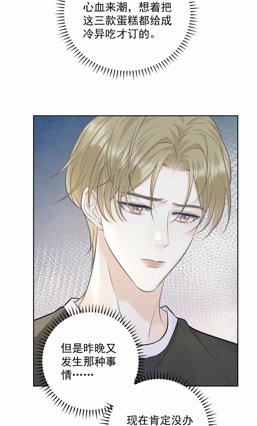 008 我对你做什么了吗？36