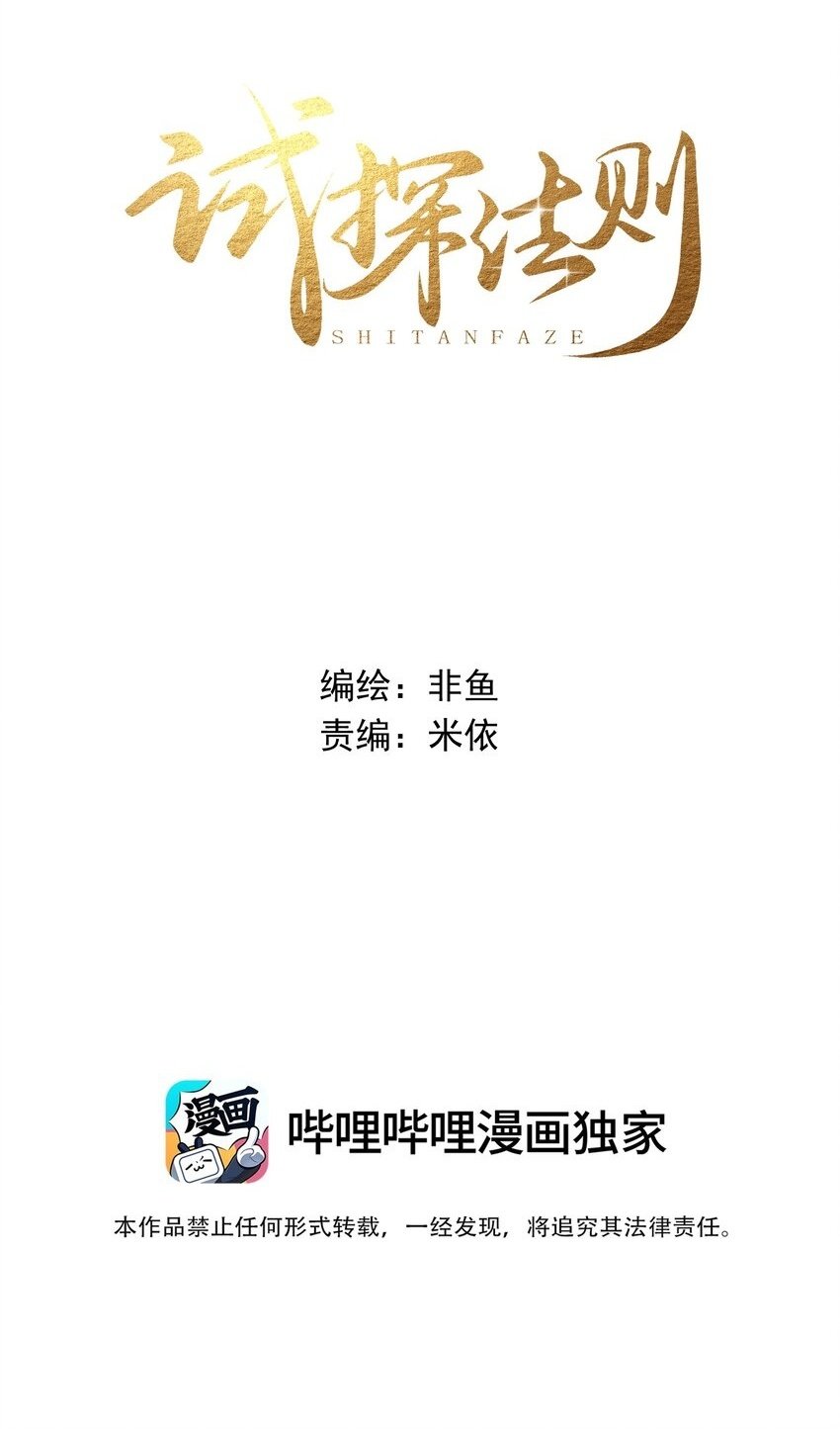 001 我要他！1