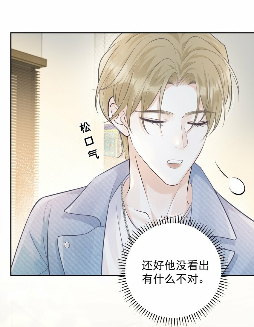 006 我的私心！32
