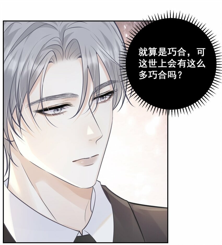 010 确认他的心意！6