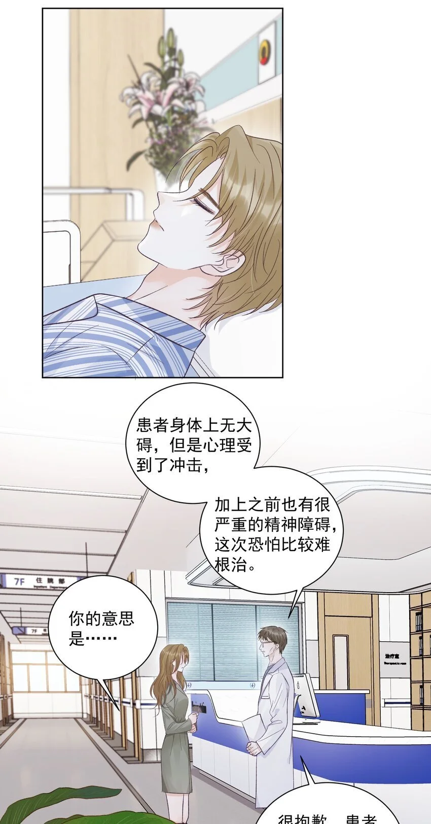 033 真的疯了吗？！3
