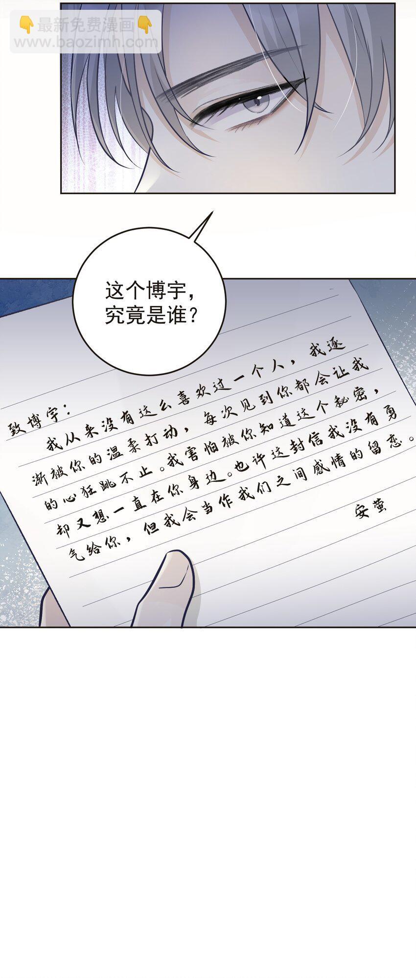 023 选他还是选我？36