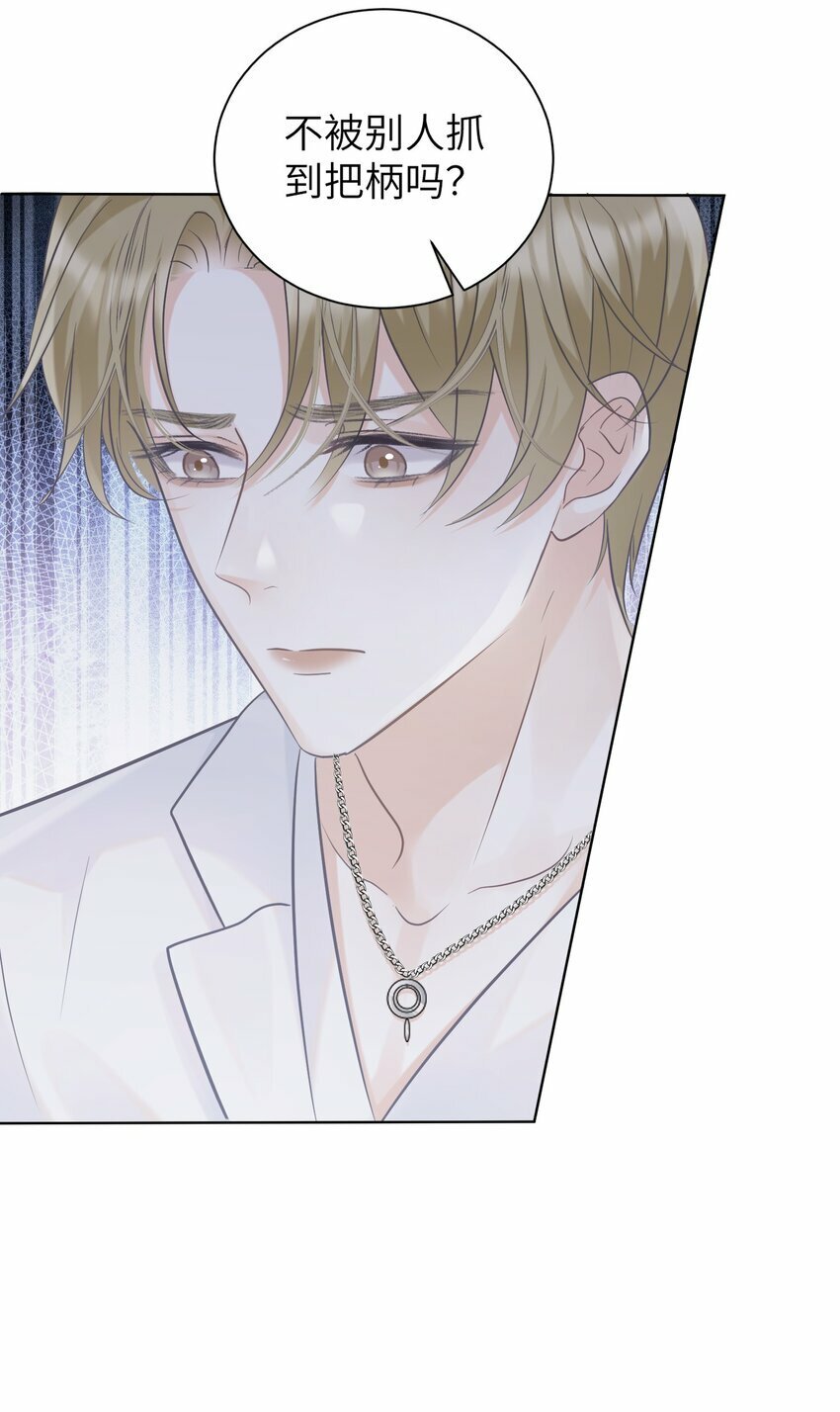 001 我要他！25