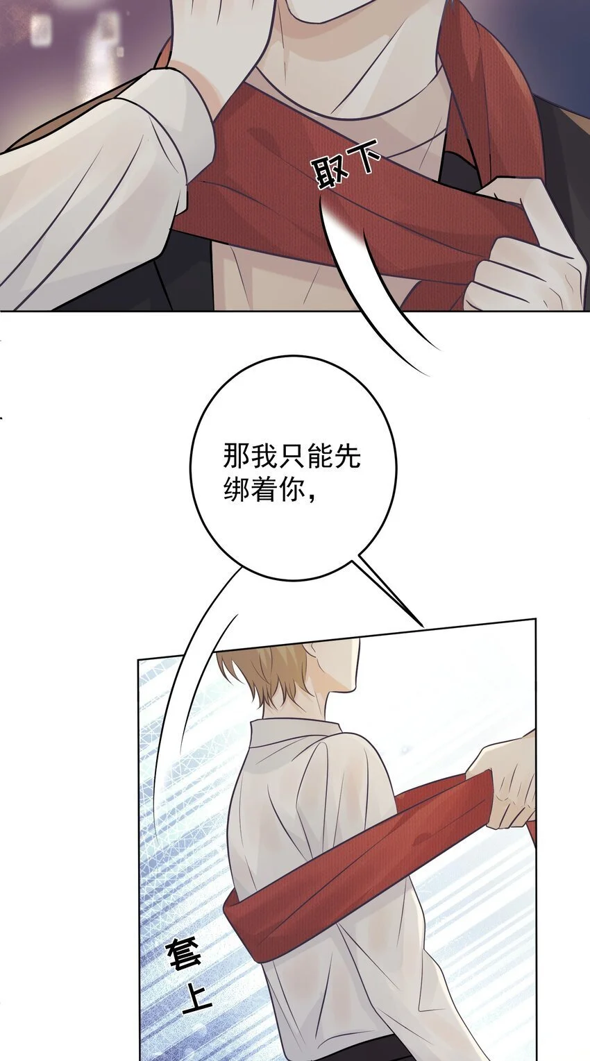 028 绑起来？！28