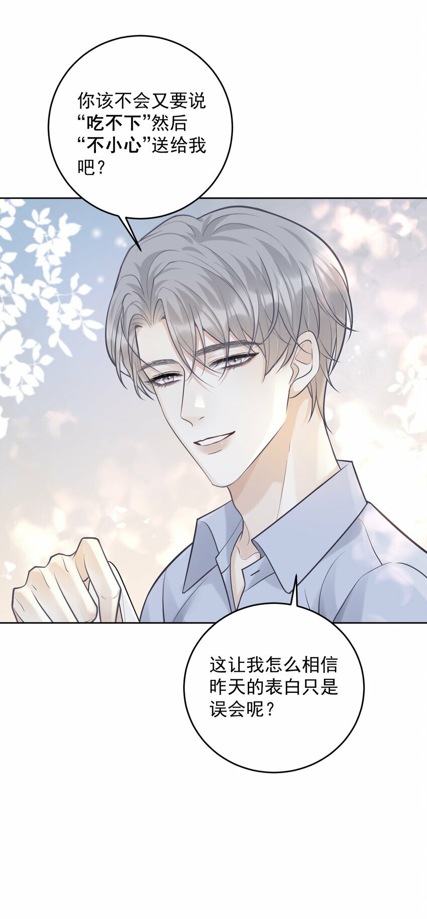 008 我对你做什么了吗？38