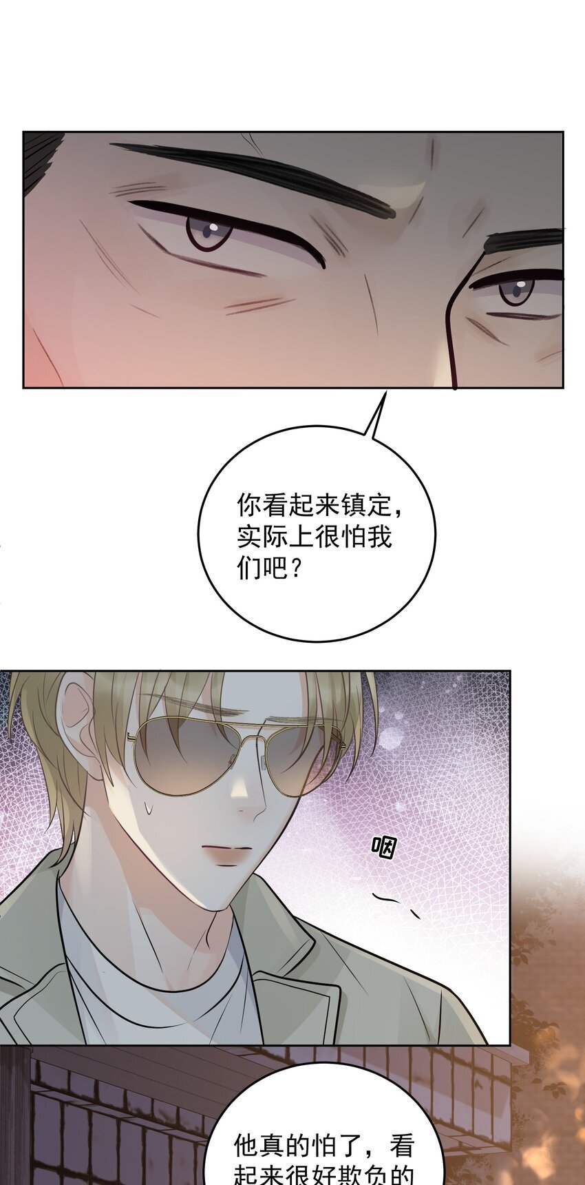 025 要不要欺负一下他？38