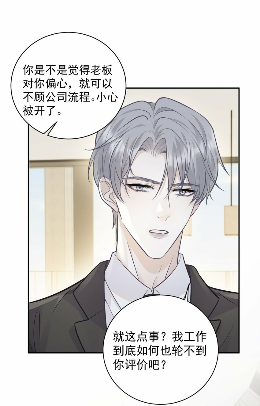 009 秘密被发现了？！17