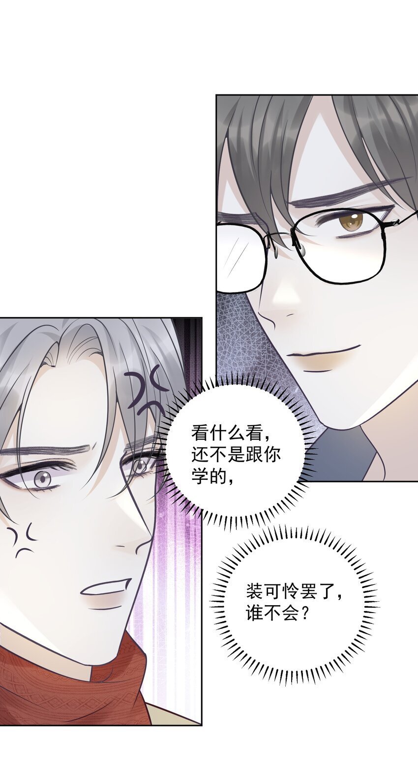 021 暗暗吃醋？！36