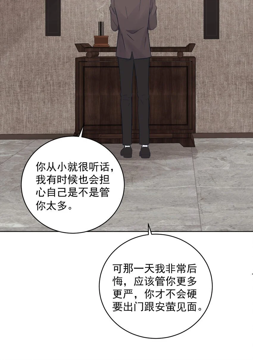 033 真的疯了吗？！17