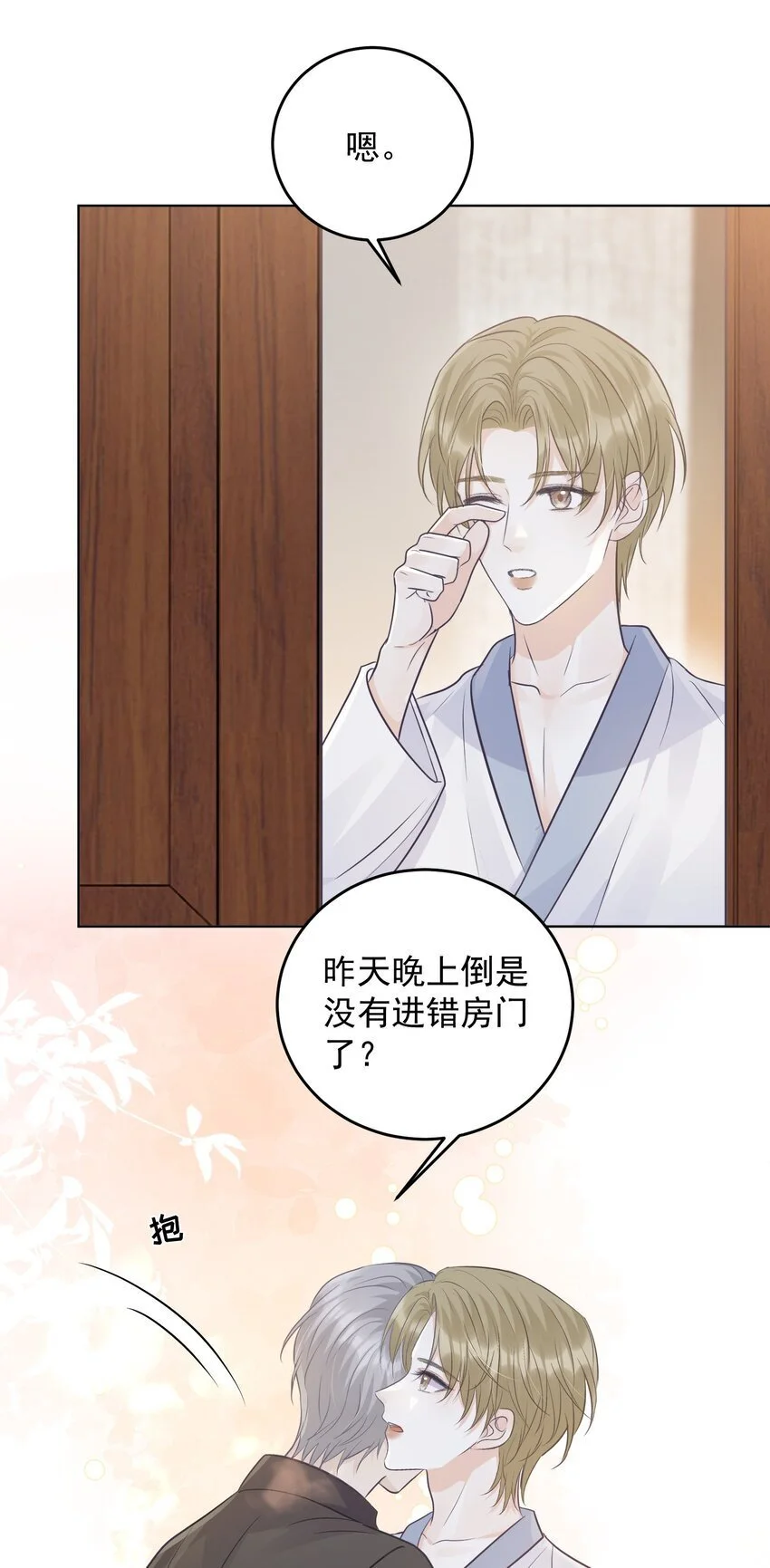 029 再做一次吧！15