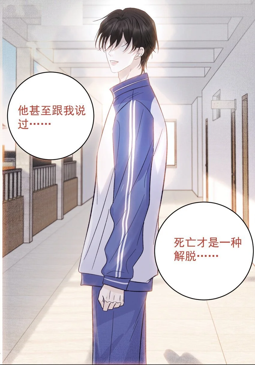 033 真的疯了吗？！36