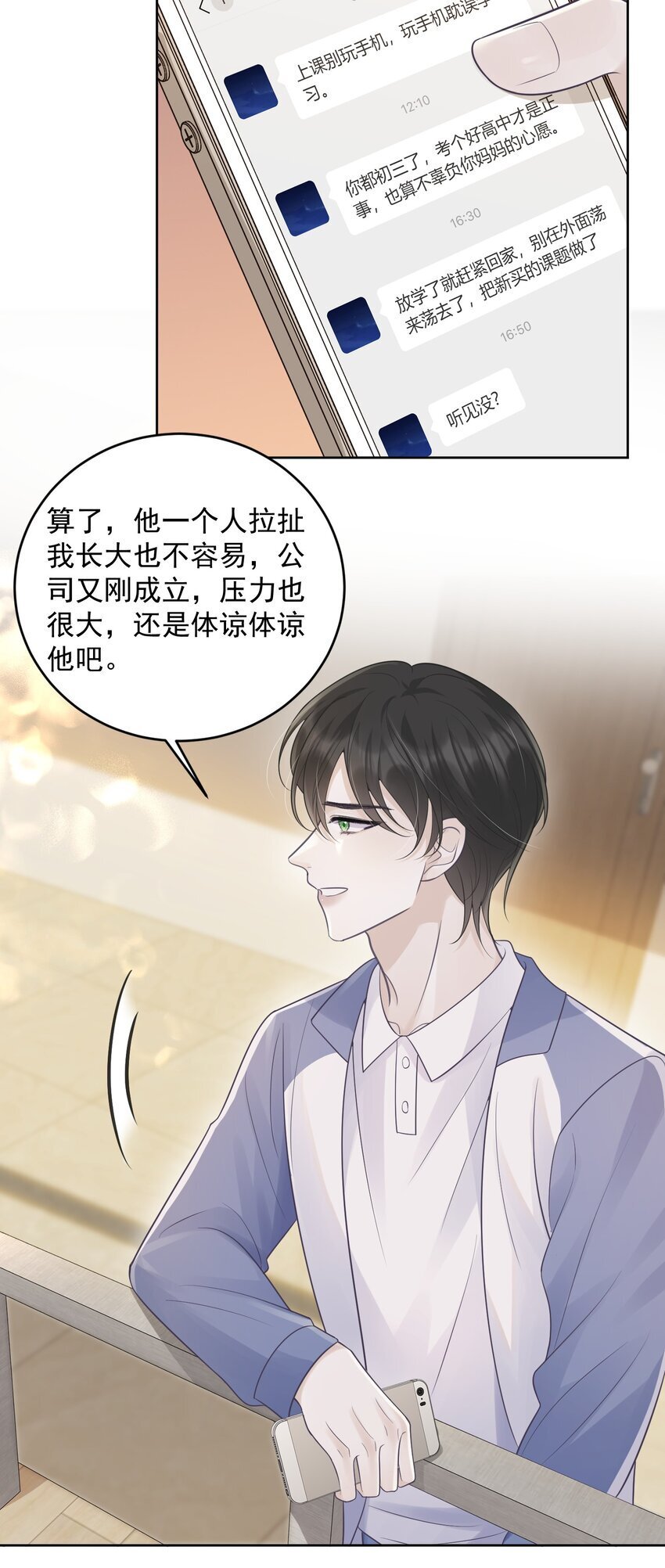 20 似是而非6
