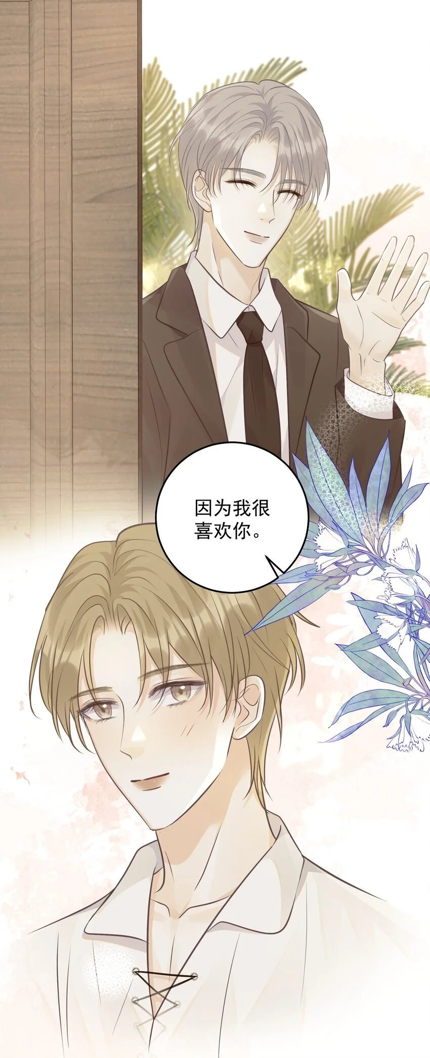 30 替身7