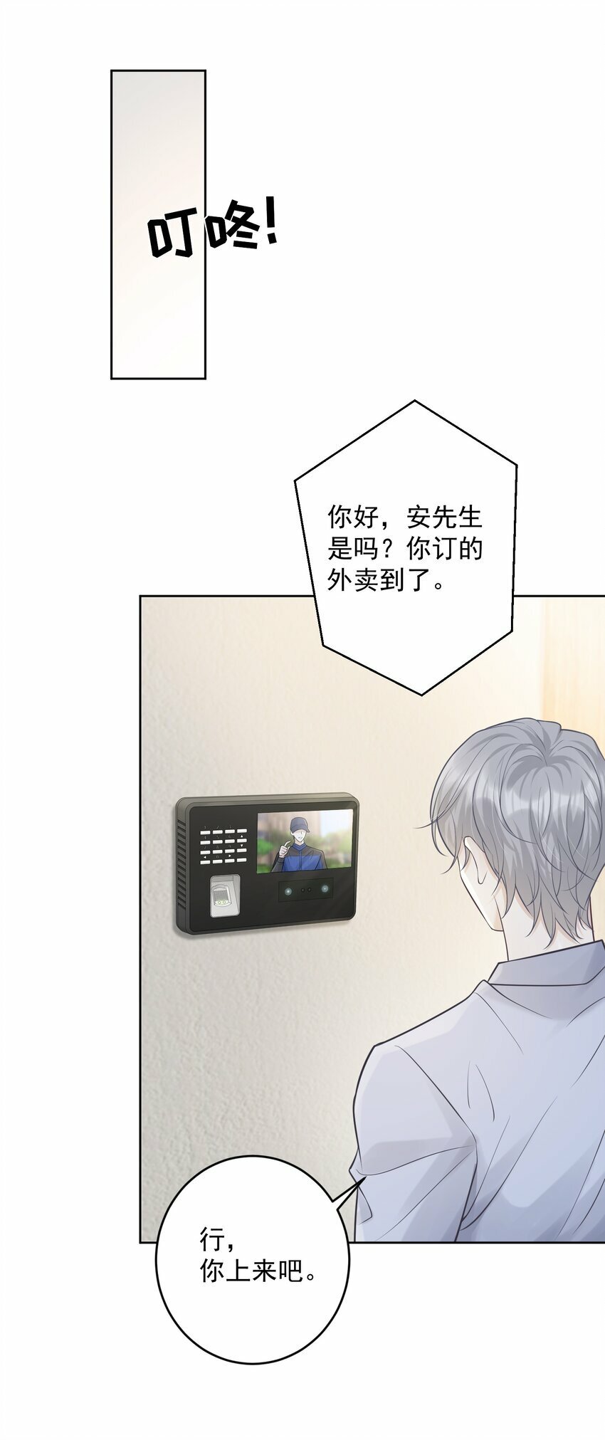 008 我对你做什么了吗？31