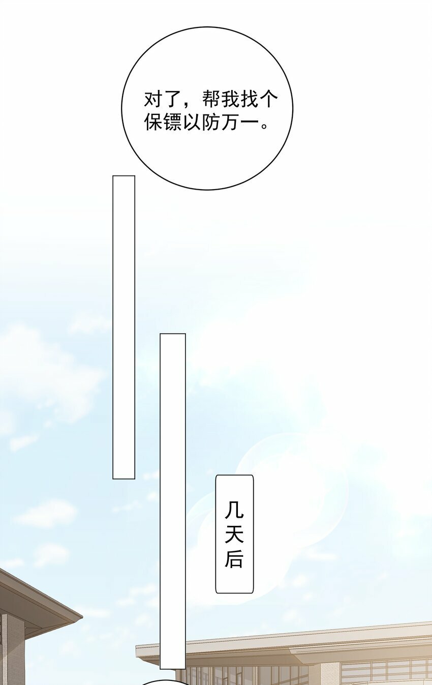 001 我要他！31