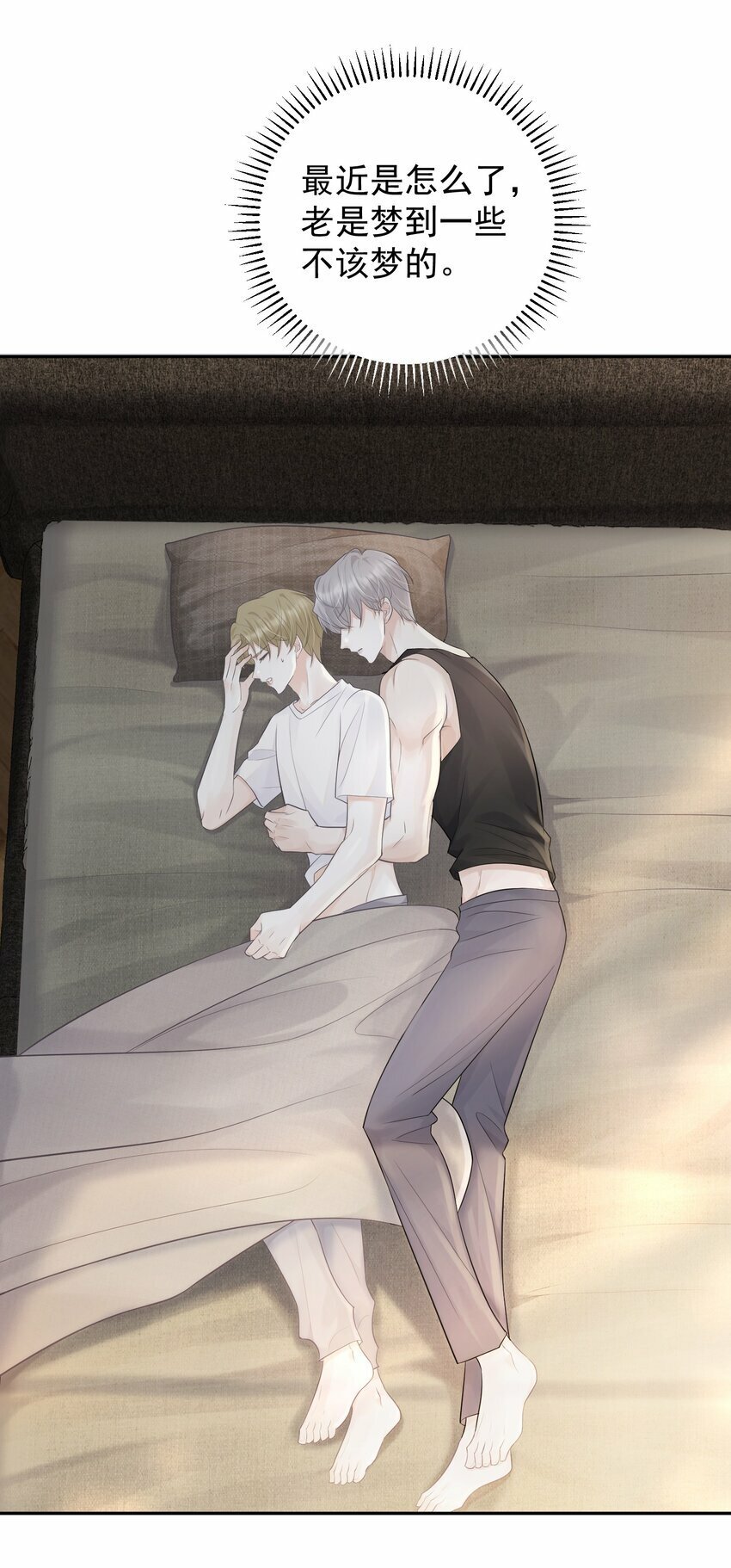 003 老板能不这么严格吗？10