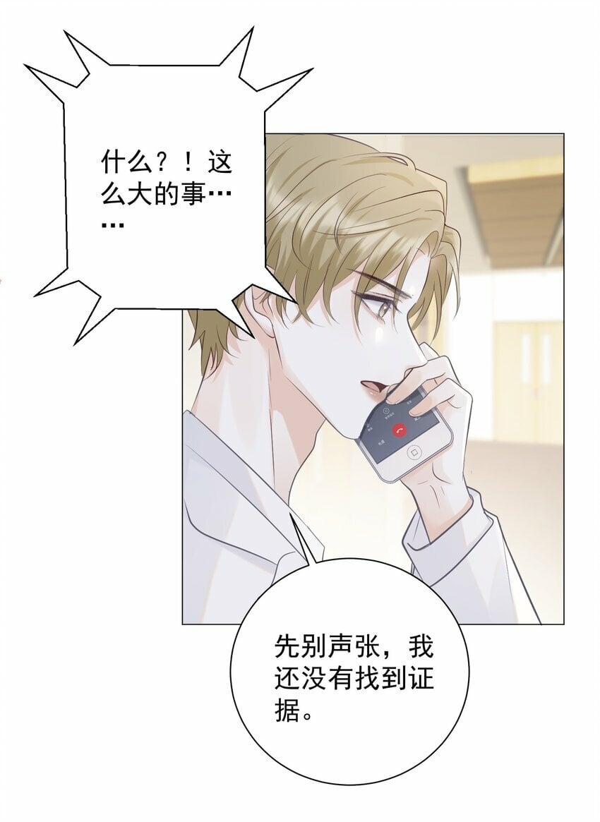 001 我要他！30