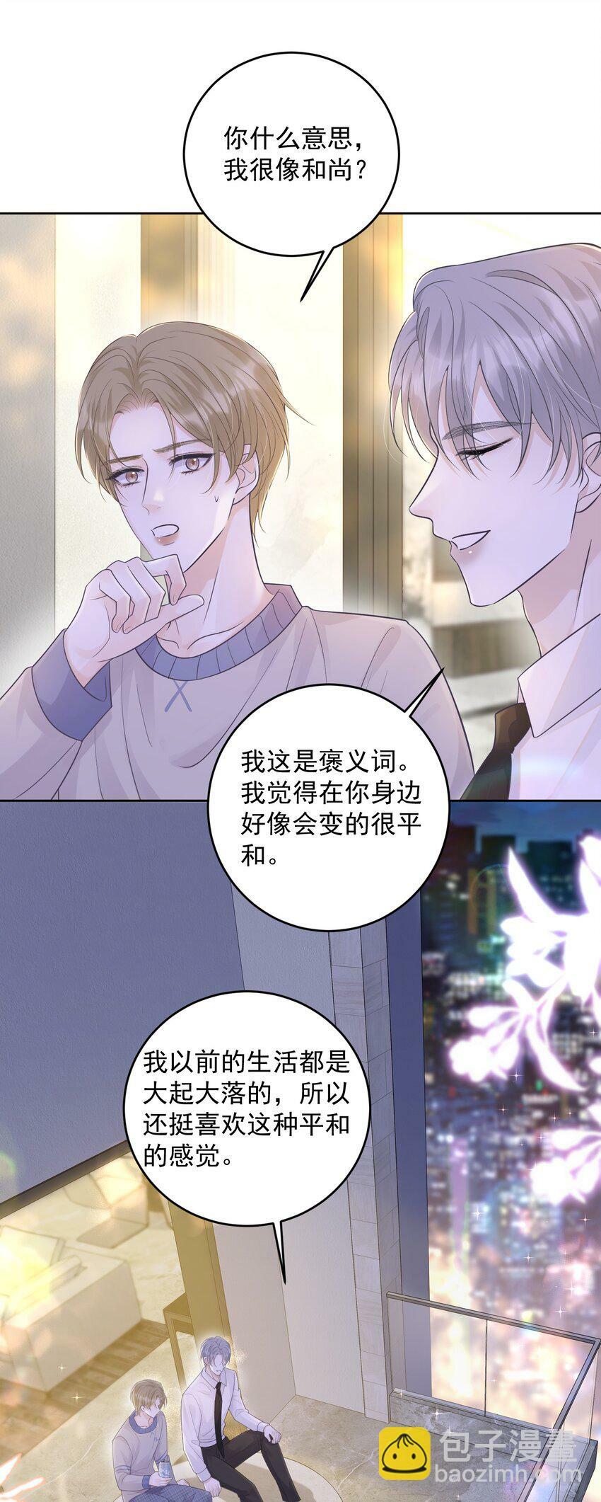 014 一直在我身边吧！37