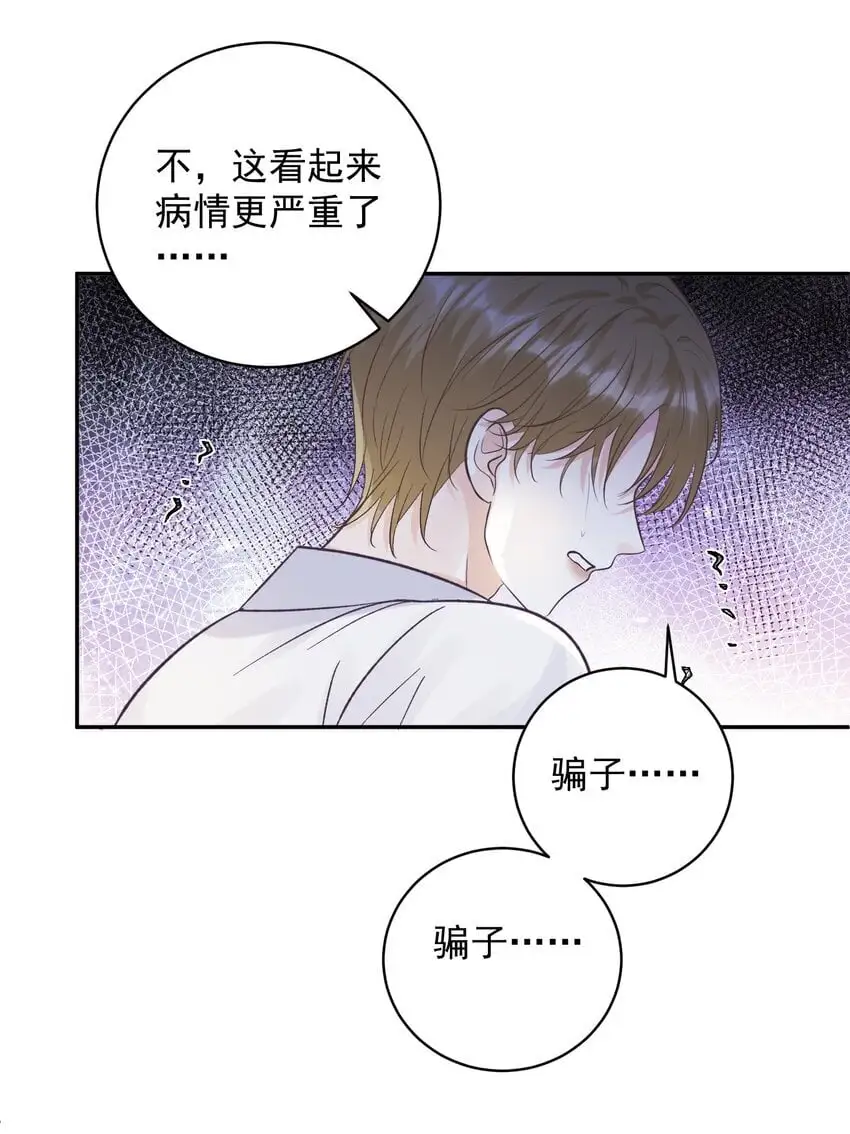 032 你们都抛弃了我！39
