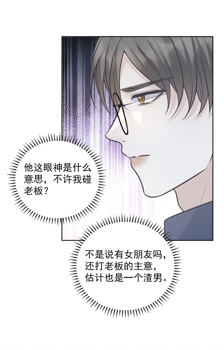 021 暗暗吃醋？！32