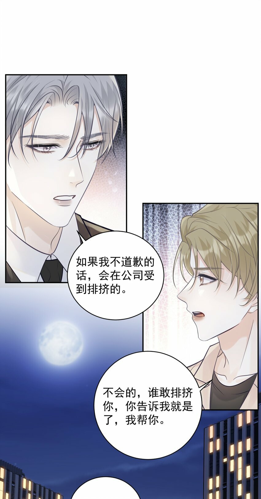 010 确认他的心意！12