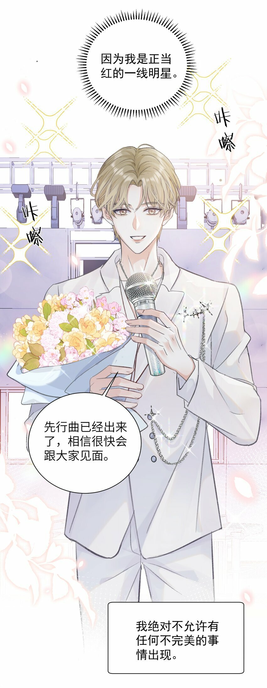 001 我要他！19