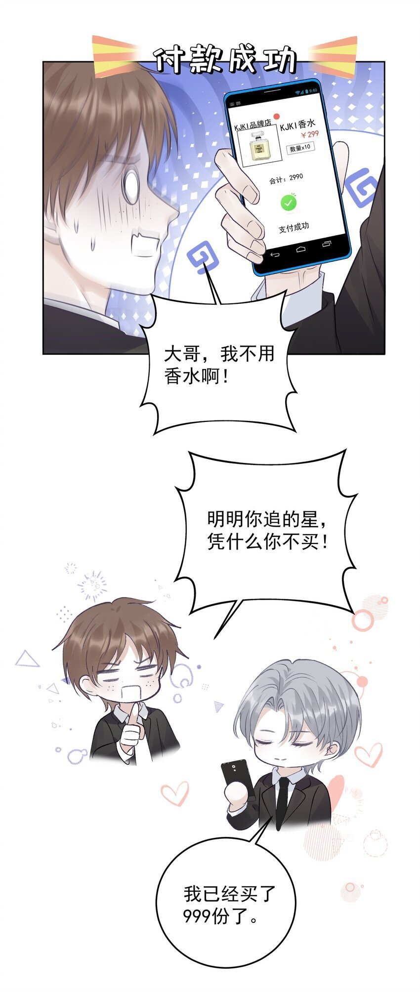 025 要不要欺负一下他？14