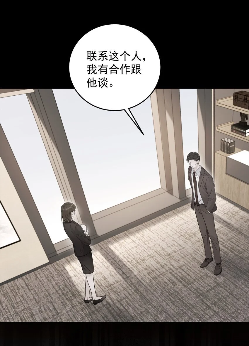 031 你一定只是在说气话！10