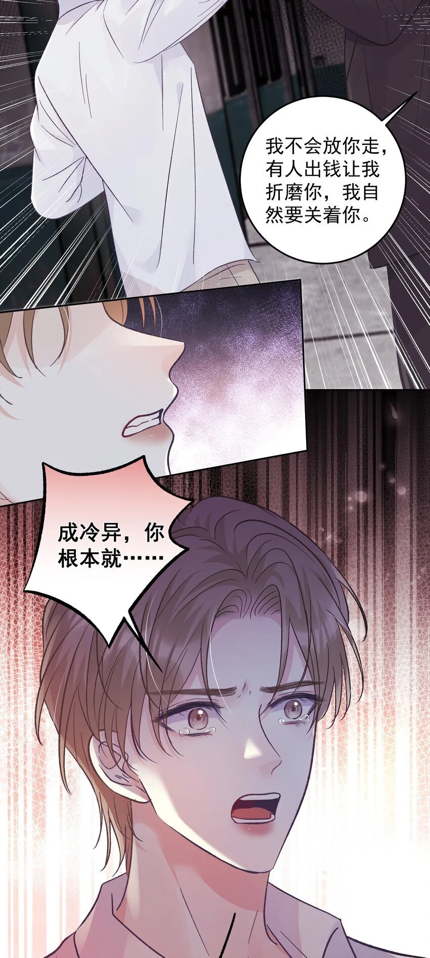 032 你们都抛弃了我！8