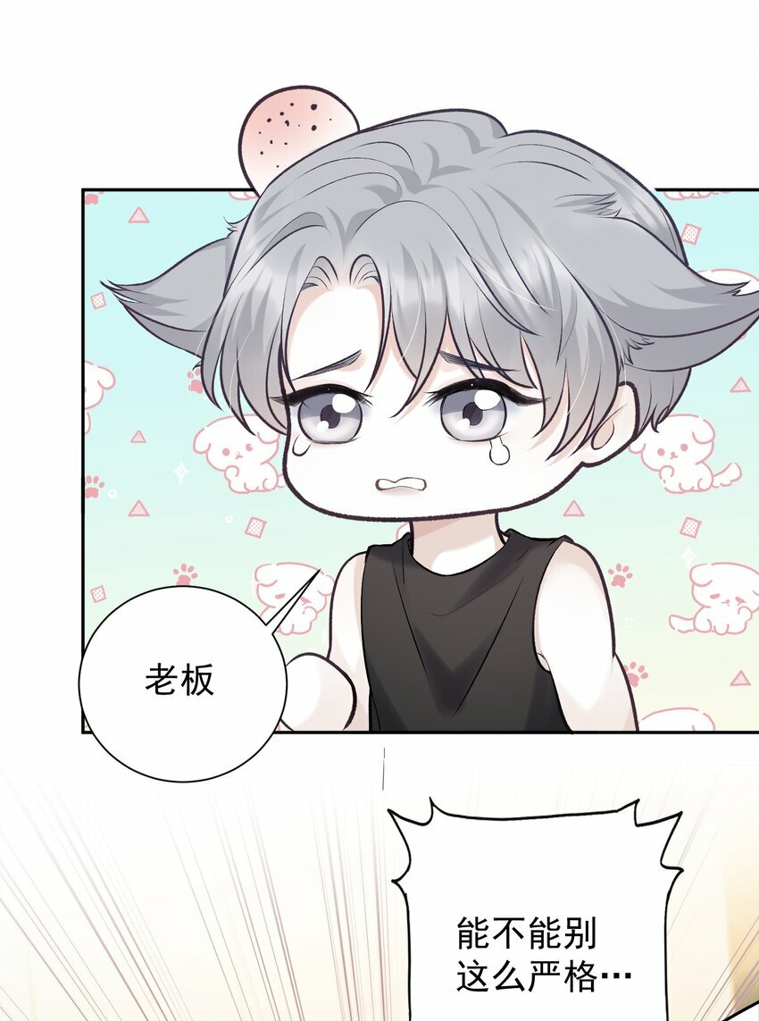 003 老板能不这么严格吗？16