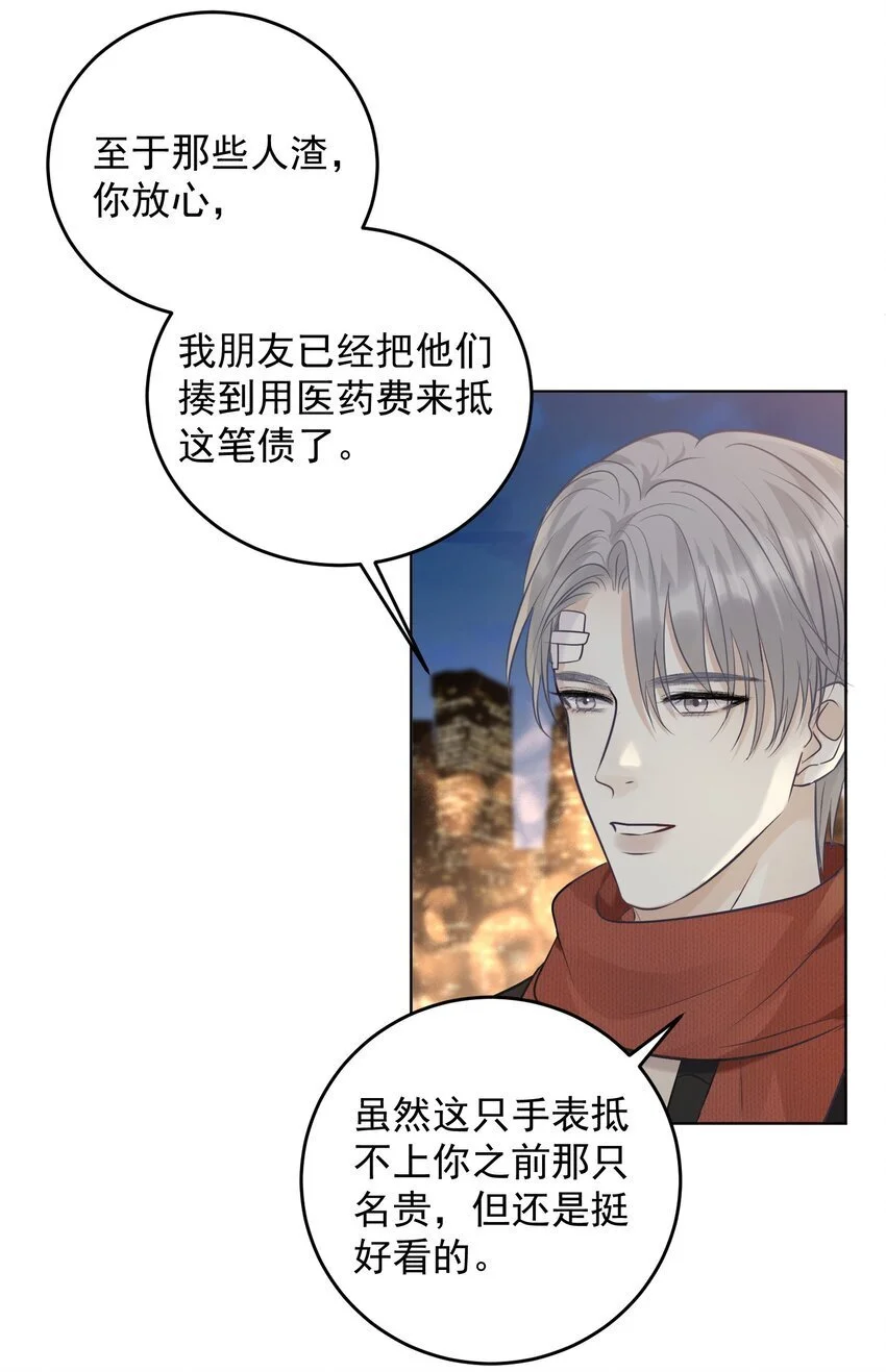 028 绑起来？！18