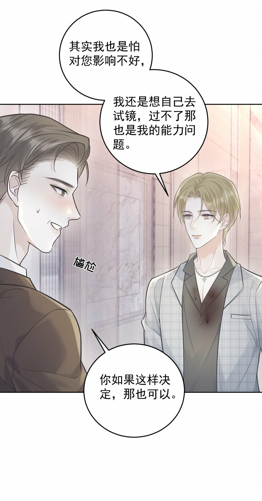 007 他果然没那么单纯！28