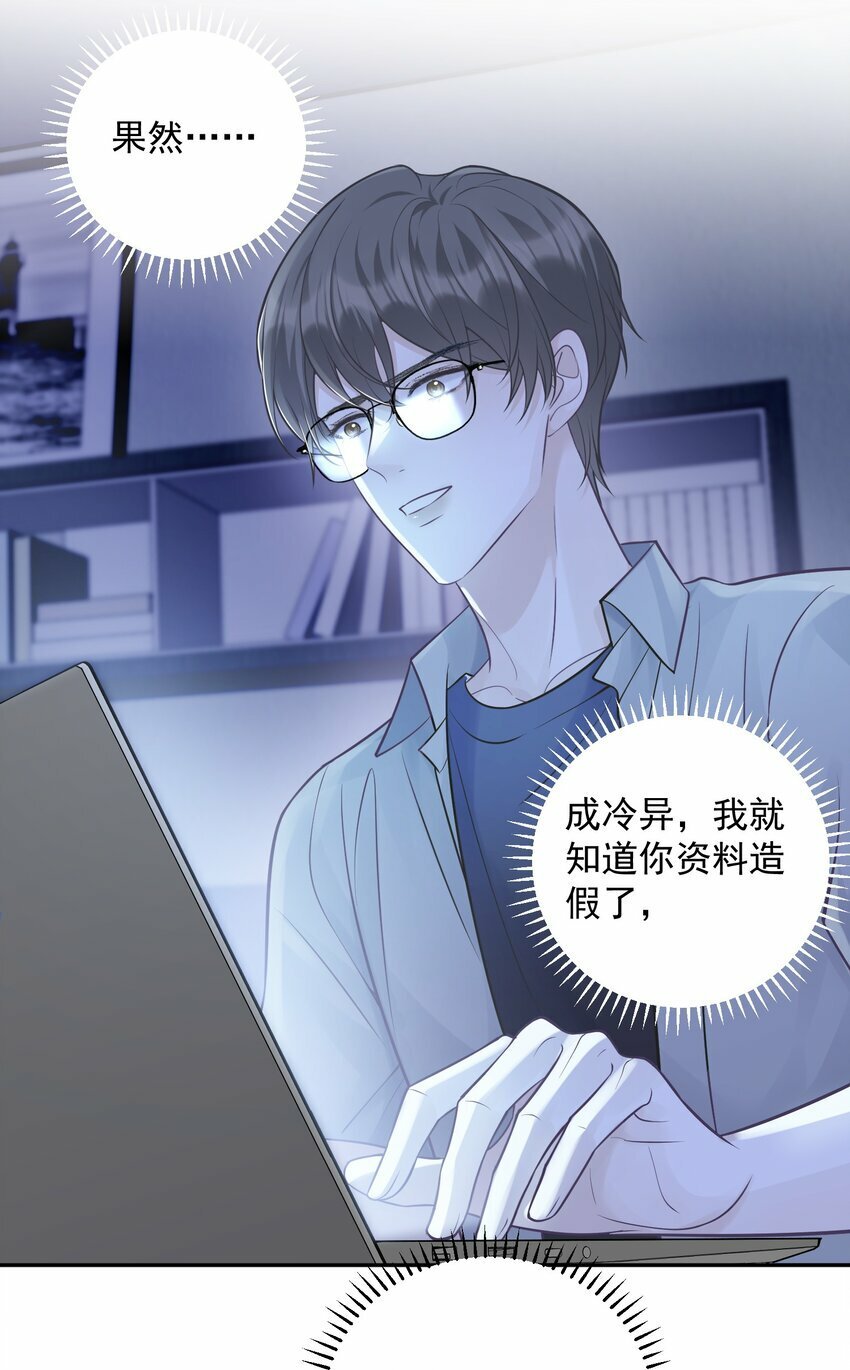 009 秘密被发现了？！7