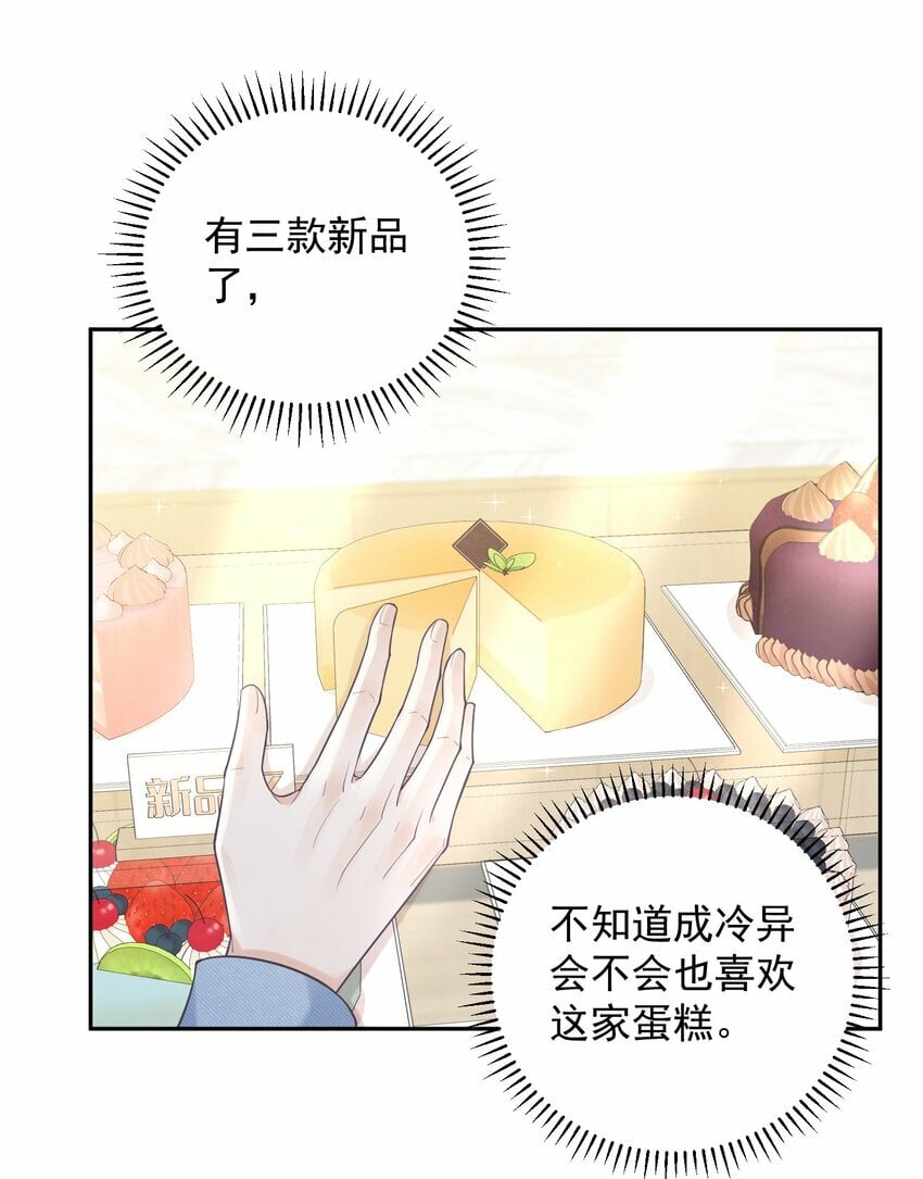 006 我的私心！19