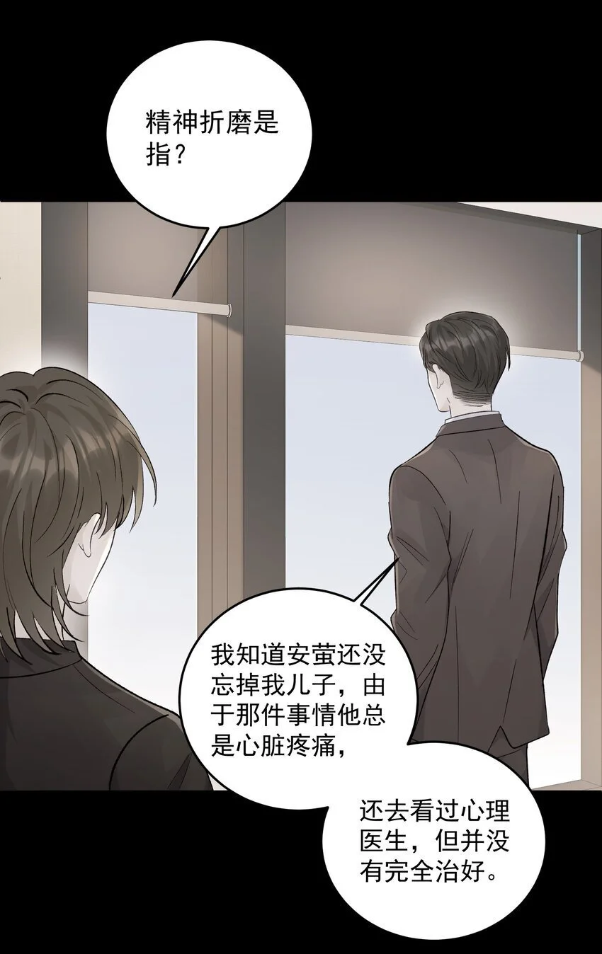 031 你一定只是在说气话！8