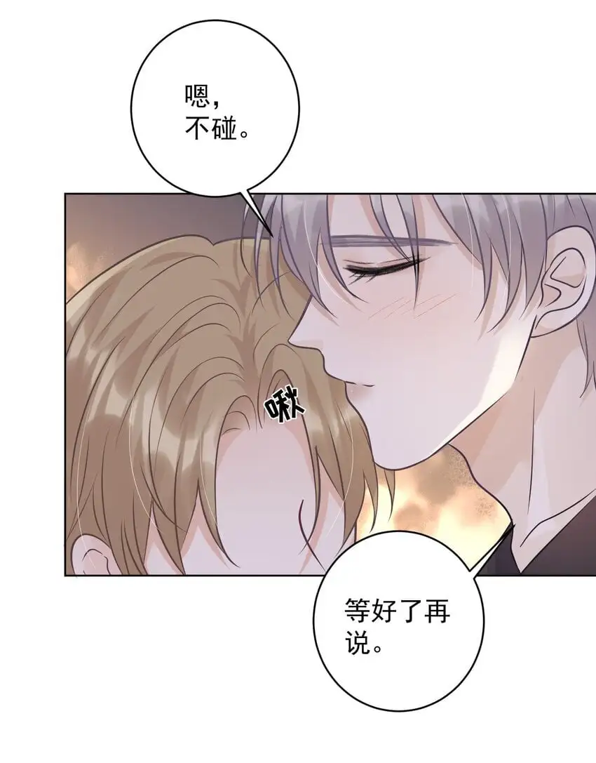 028 绑起来？！36