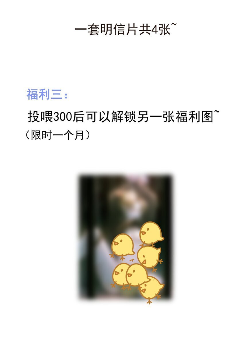 福利 活动3
