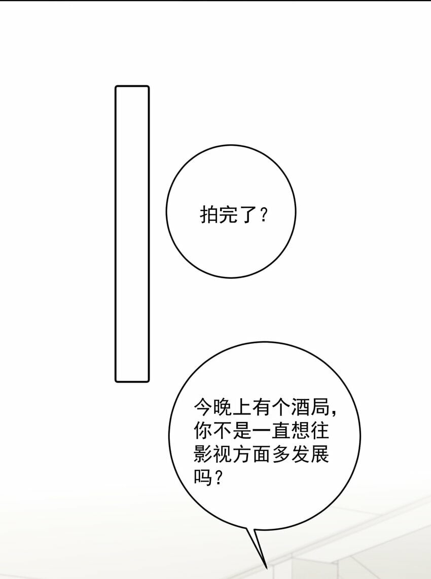 007 他果然没那么单纯！11