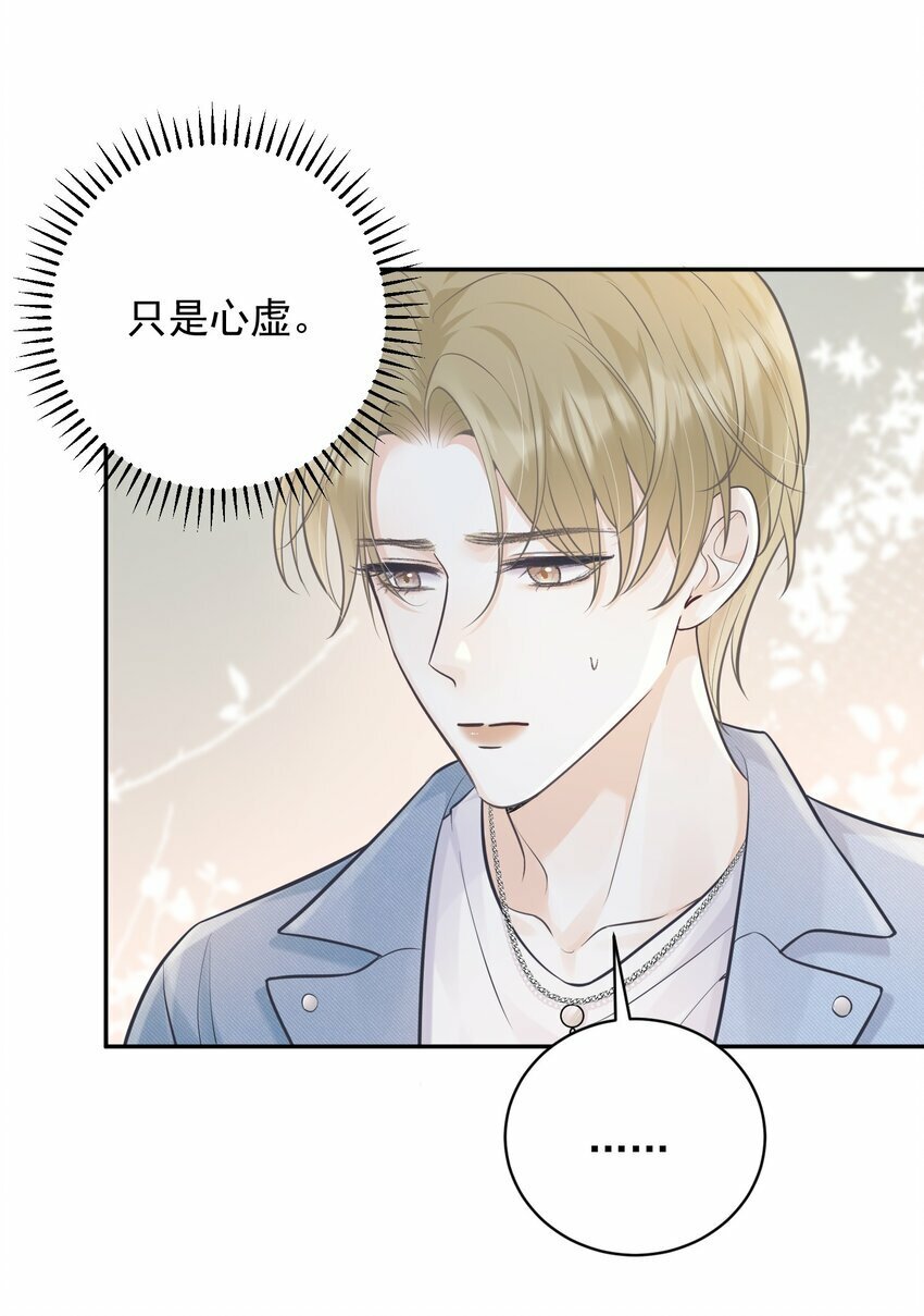 007 他果然没那么单纯！3
