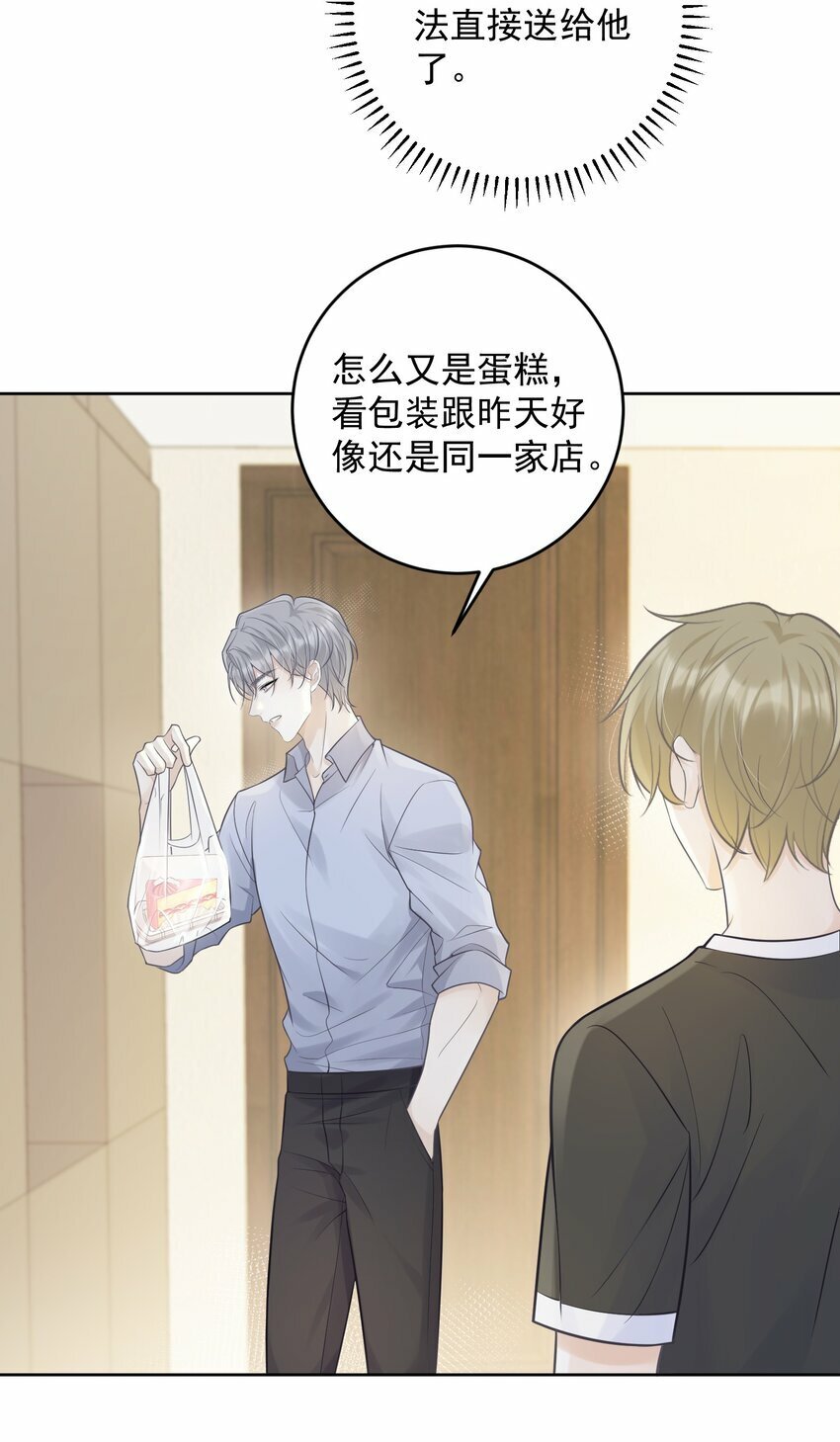 008 我对你做什么了吗？37