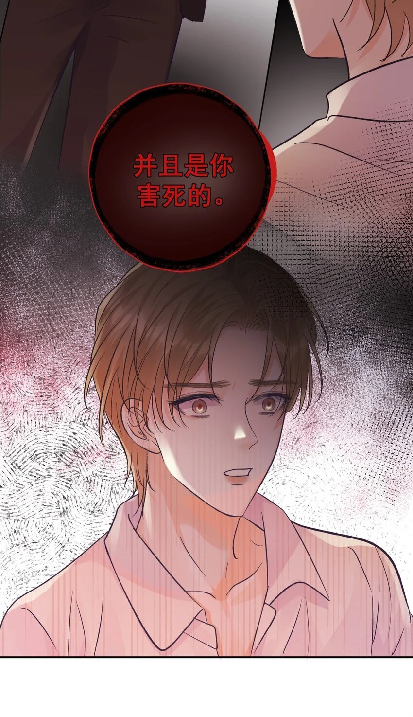 032 你们都抛弃了我！12
