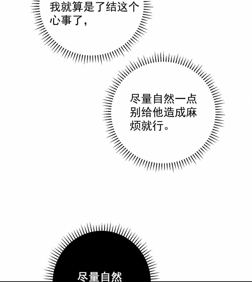 006 我的私心！24