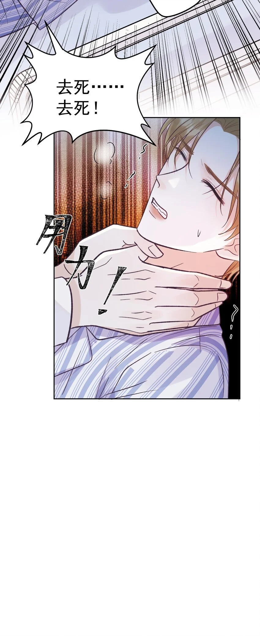033 真的疯了吗？！39