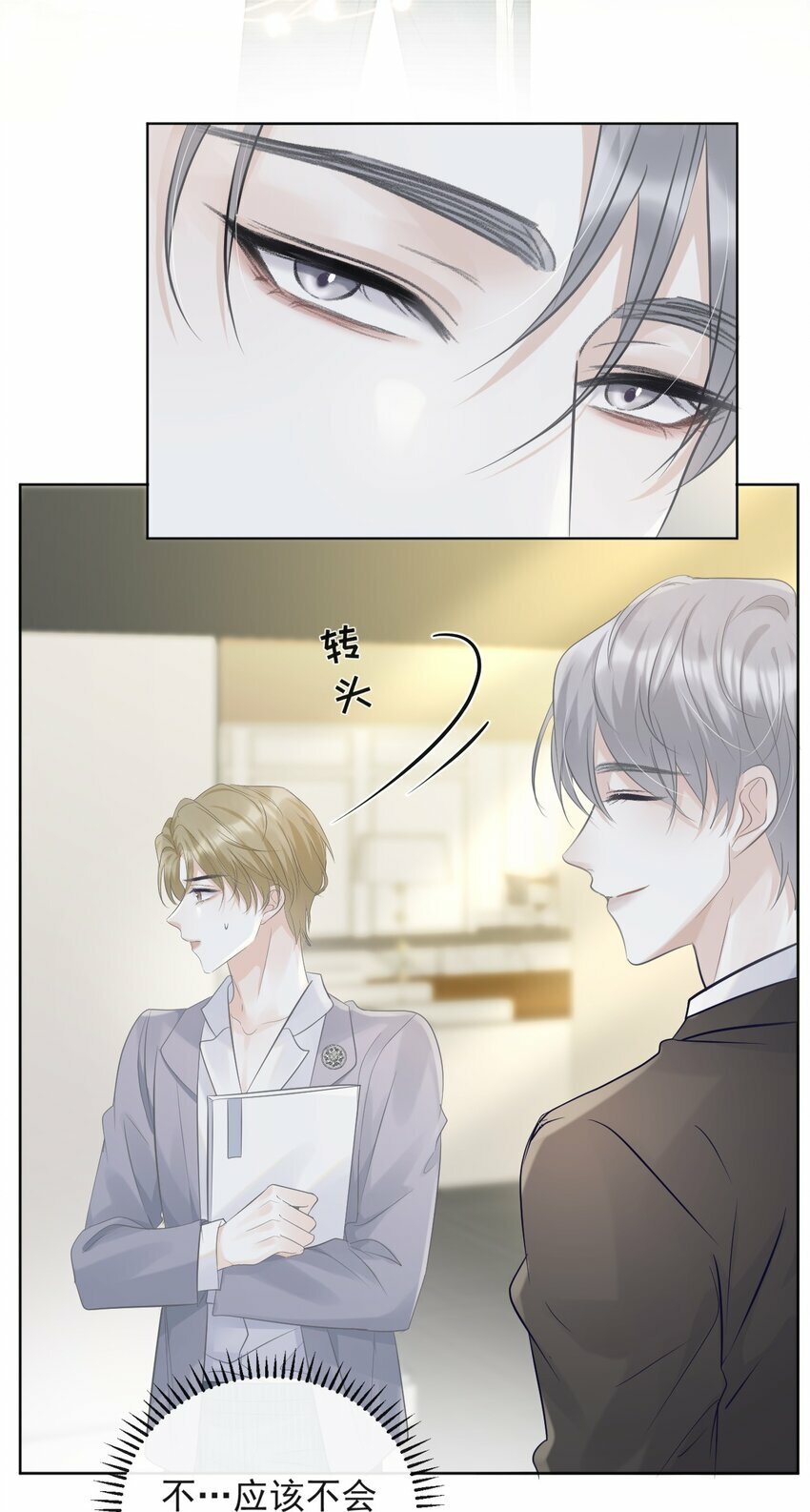 001 我要他！44