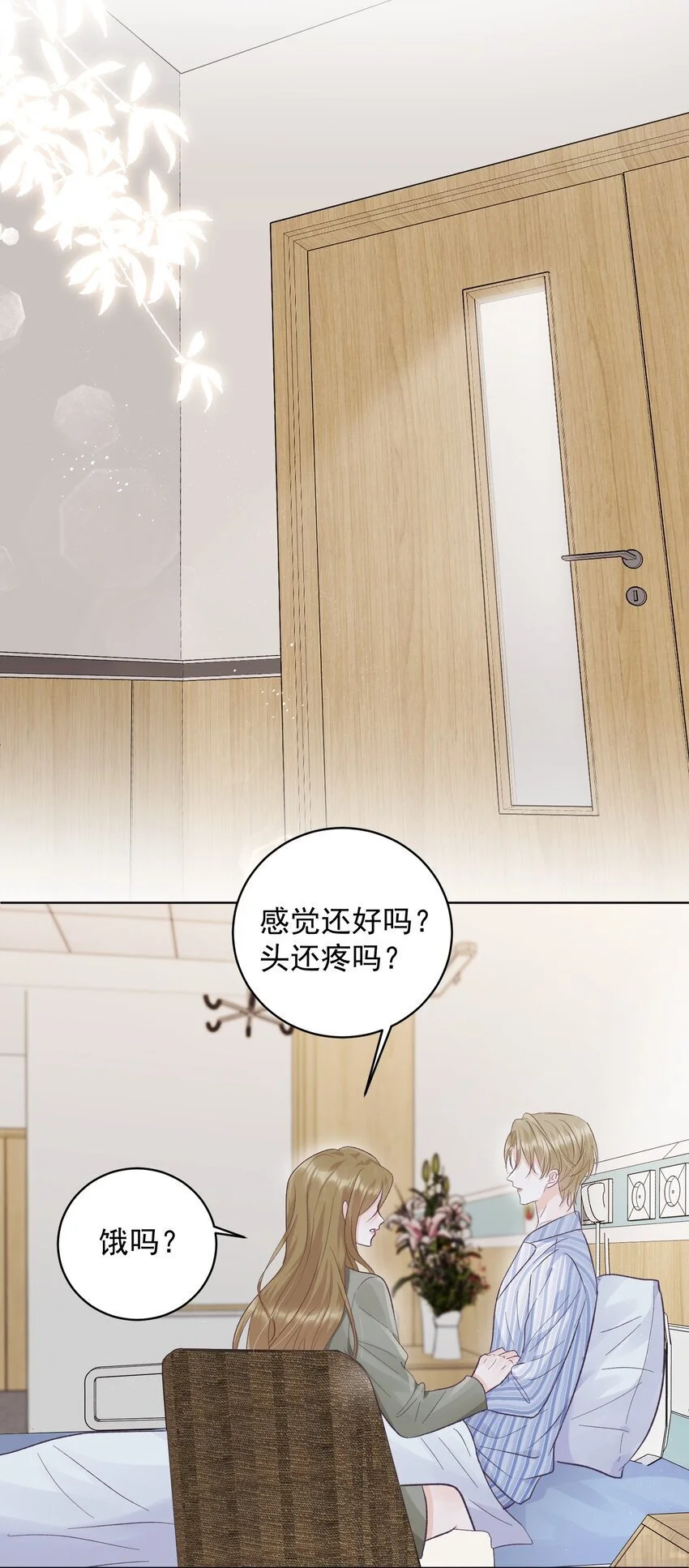 033 真的疯了吗？！6