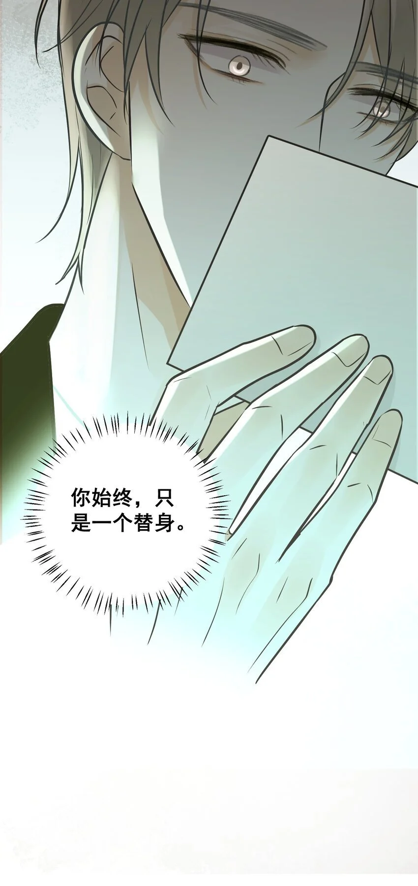 30 替身43