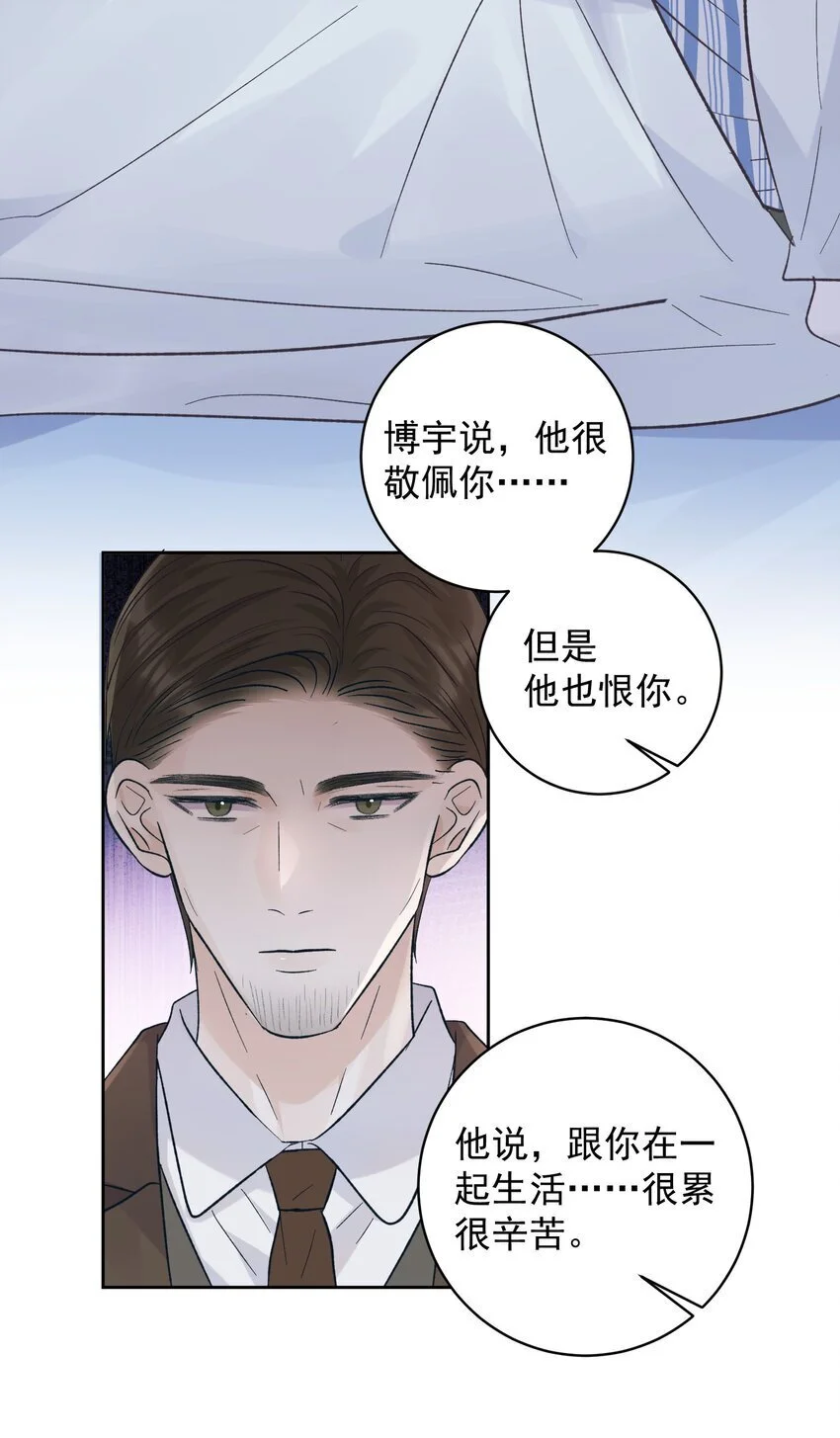 033 真的疯了吗？！29