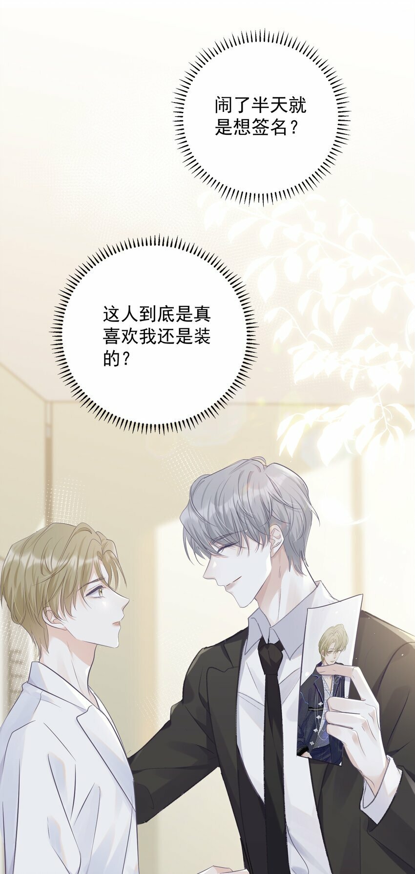 001 我要他！62