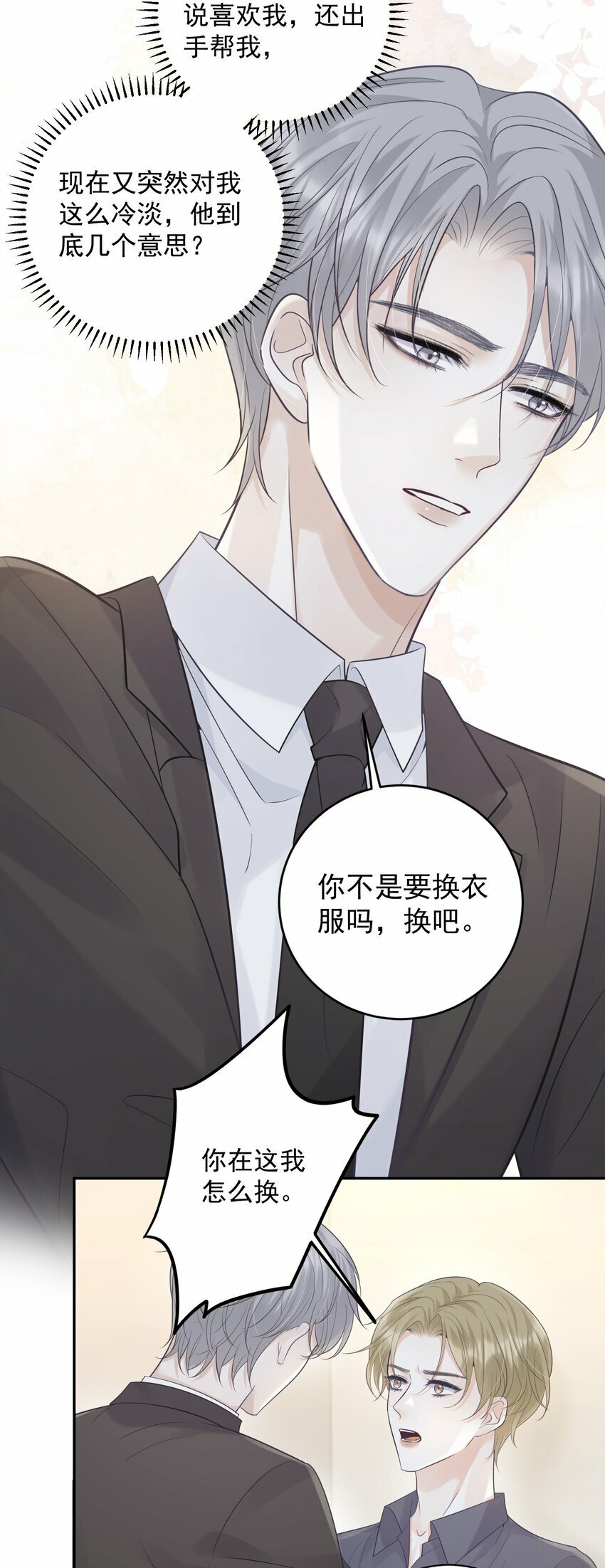 011 我来帮你脱吧！28