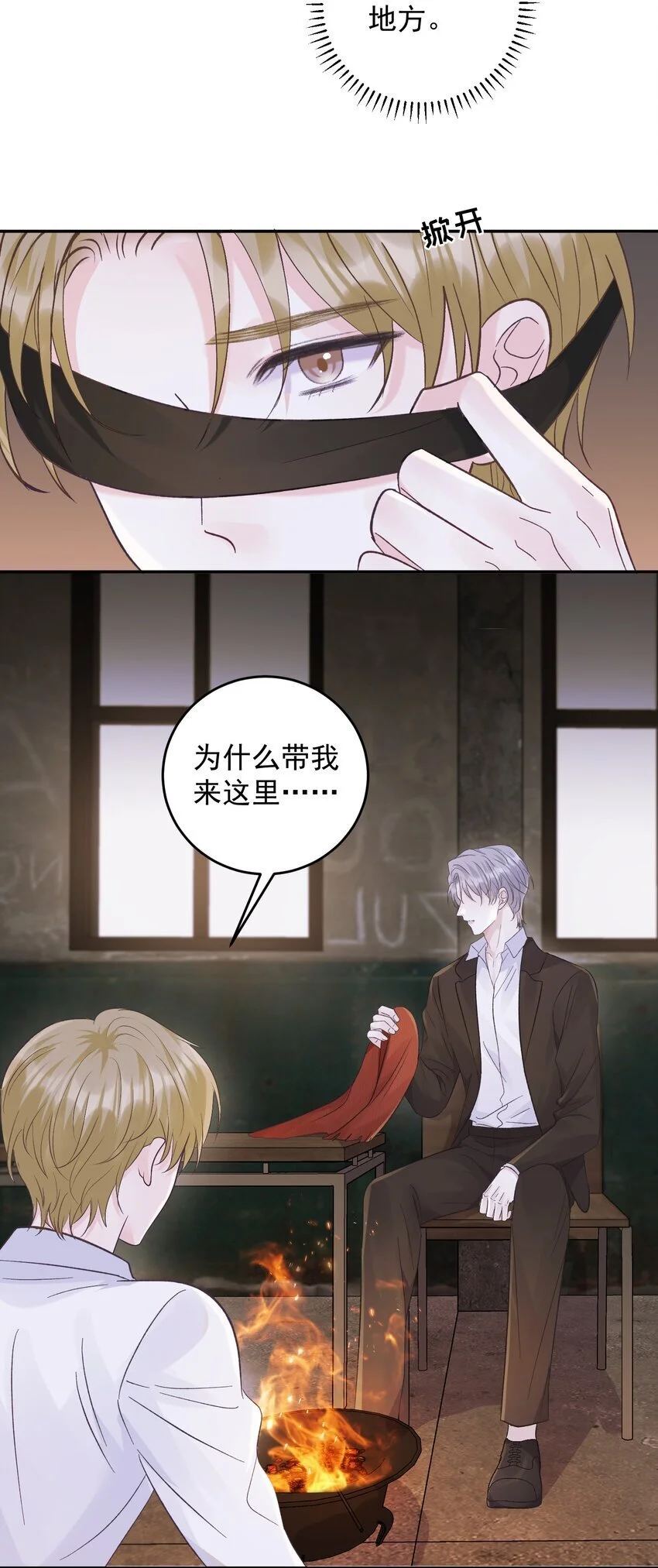 031 你一定只是在说气话！26
